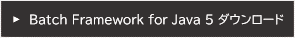 Batch Framework for Java 5 ダウンロード