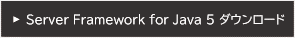 TERASOLUNA Server Framework for Java 5 ダウンロード